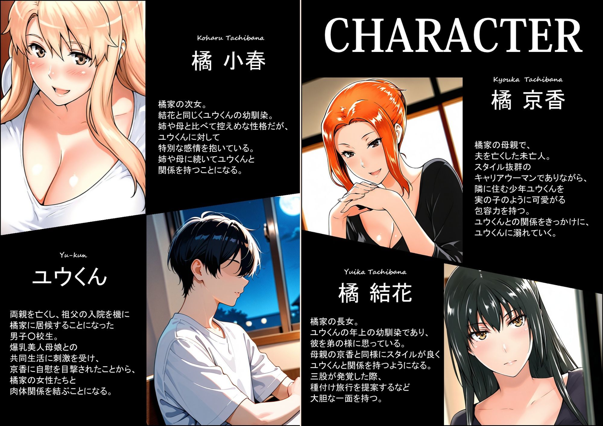 橘さん家ノ裏事情。〜聖女の仮面を被った京香という女〜 - サンプル画像 1