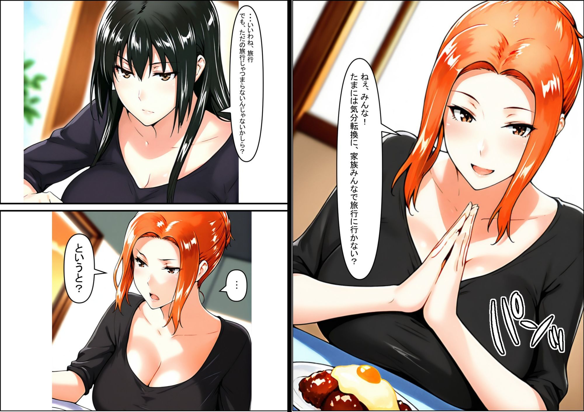 橘さん家ノ裏事情。〜聖女の仮面を被った京香という女〜 - サンプル画像 3