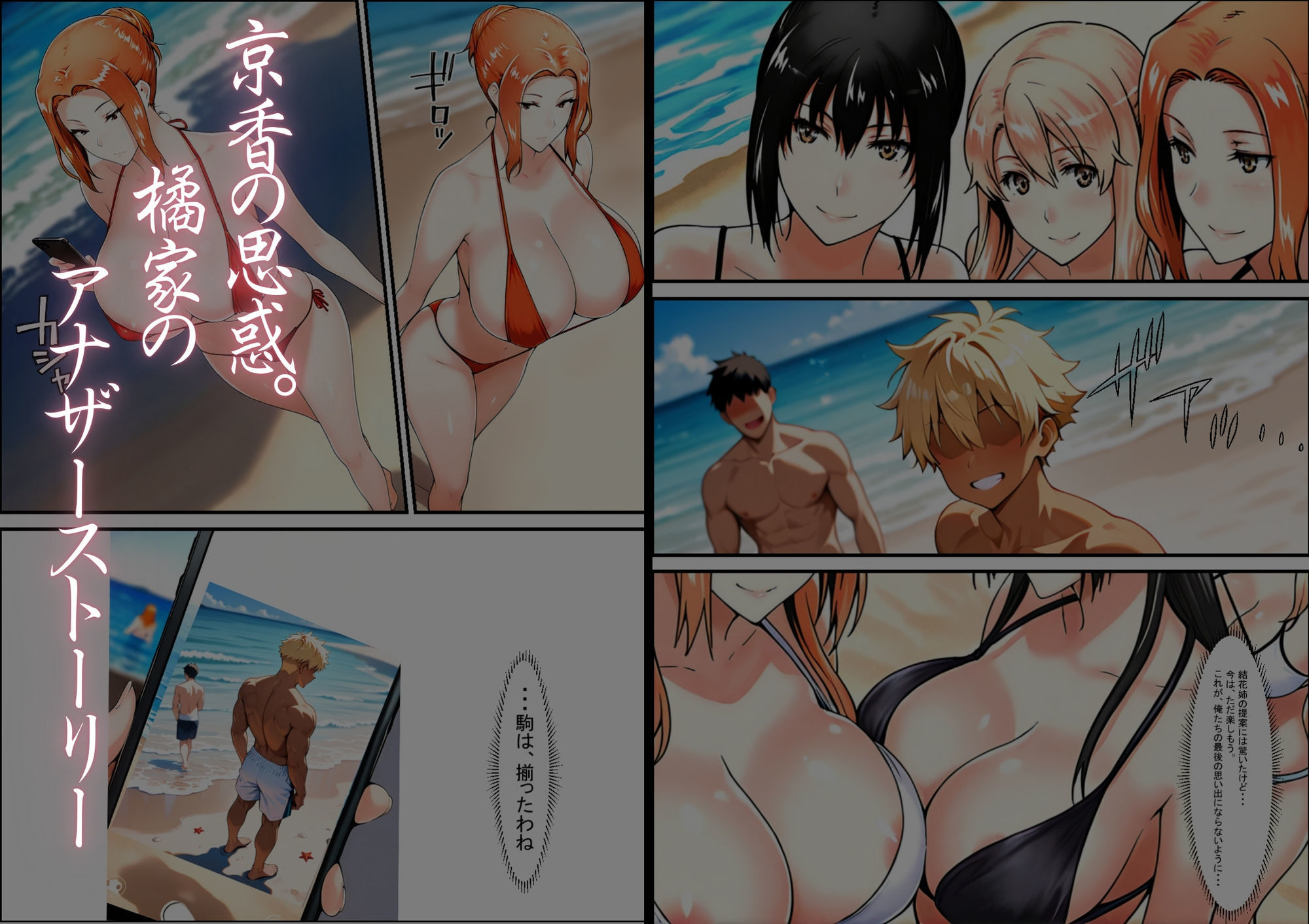 橘さん家ノ裏事情。〜聖女の仮面を被った京香という女〜 - サンプル画像 4