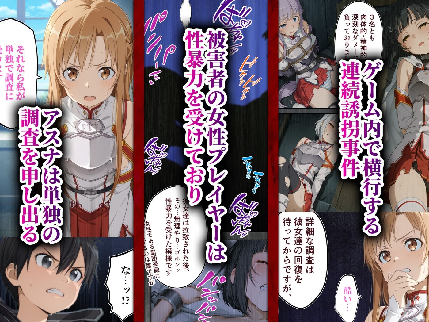 今日から俺の性奴●〜絶対服従のチートスキルで黒の剣士の最愛のア◯ナを寝取り堕とす〜 - サンプル画像 1
