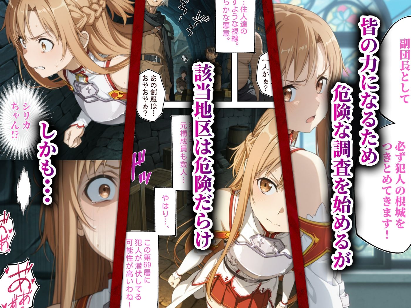 今日から俺の性奴●〜絶対服従のチートスキルで黒の剣士の最愛のア◯ナを寝取り堕とす〜 - サンプル画像 2
