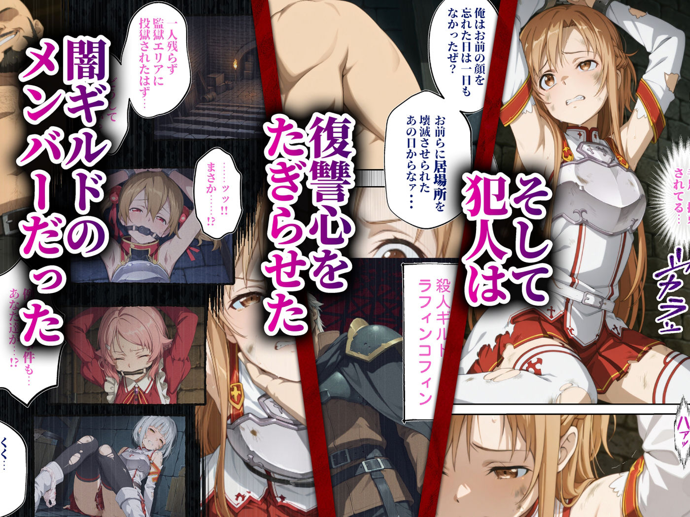 今日から俺の性奴●〜絶対服従のチートスキルで黒の剣士の最愛のア◯ナを寝取り堕とす〜 - サンプル画像 4