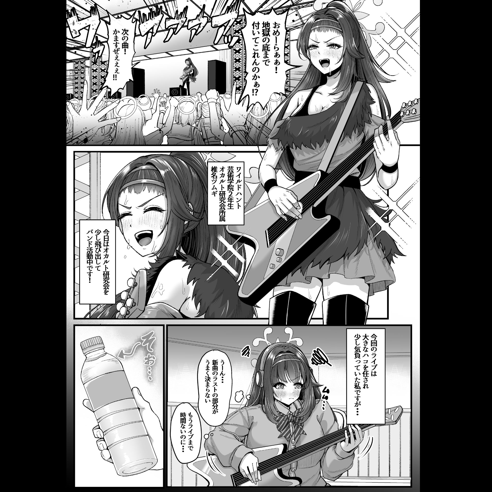 先生はツムギの事だけ見てればいいんです！ - サンプル画像 2