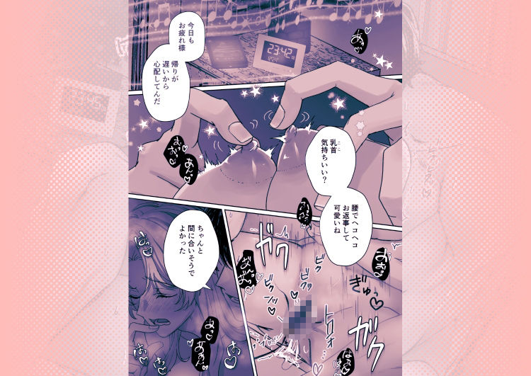 オ☆ンポツリーデコレーション - サンプル画像 3