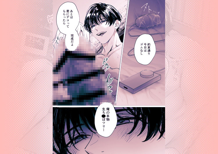 オ☆ンポツリーデコレーション - サンプル画像 5