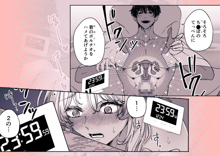 オ☆ンポツリーデコレーション - サンプル画像 6