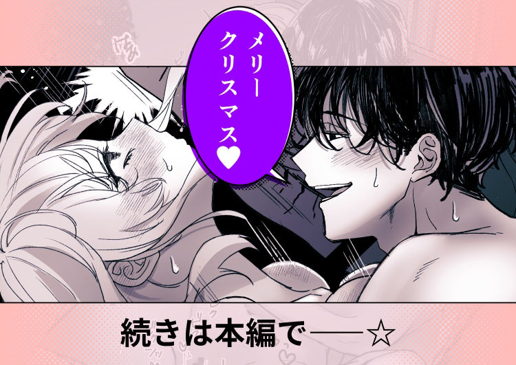 オ☆ンポツリーデコレーション - サンプル画像 7