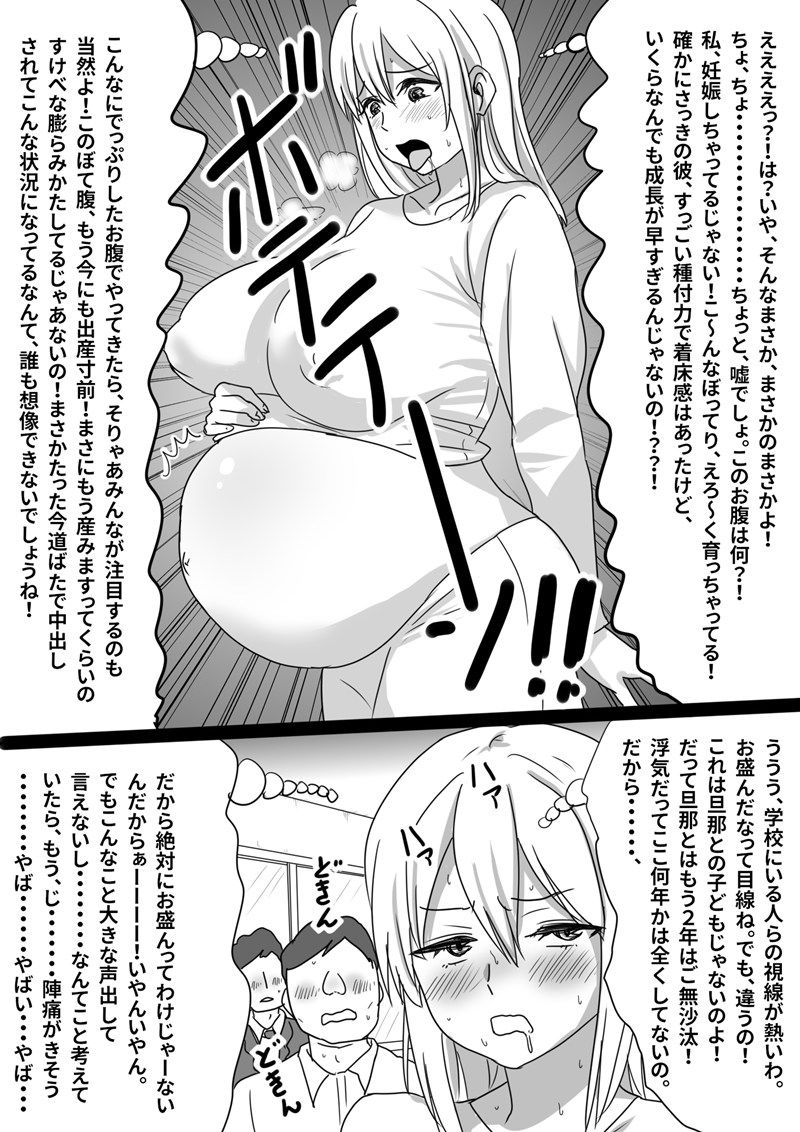 瞬間！！孕ませおじぴくん - サンプル画像 10