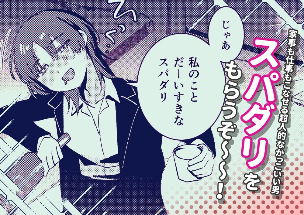 クリスマスプレゼントは絶倫スパダリ - サンプル画像 2