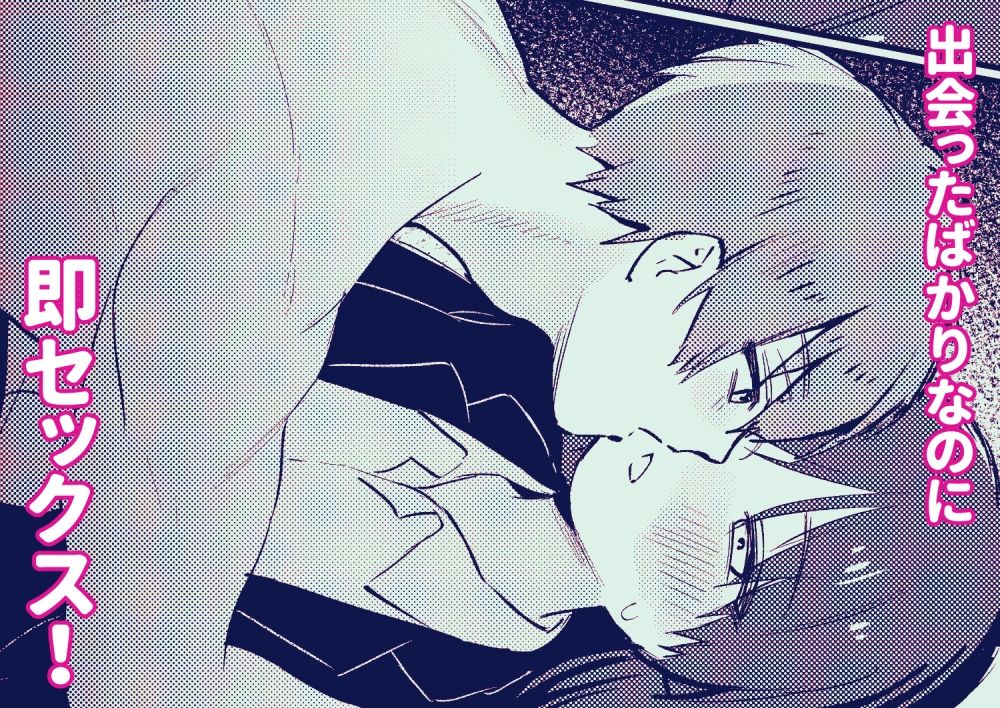 クリスマスプレゼントは絶倫スパダリ - サンプル画像 3