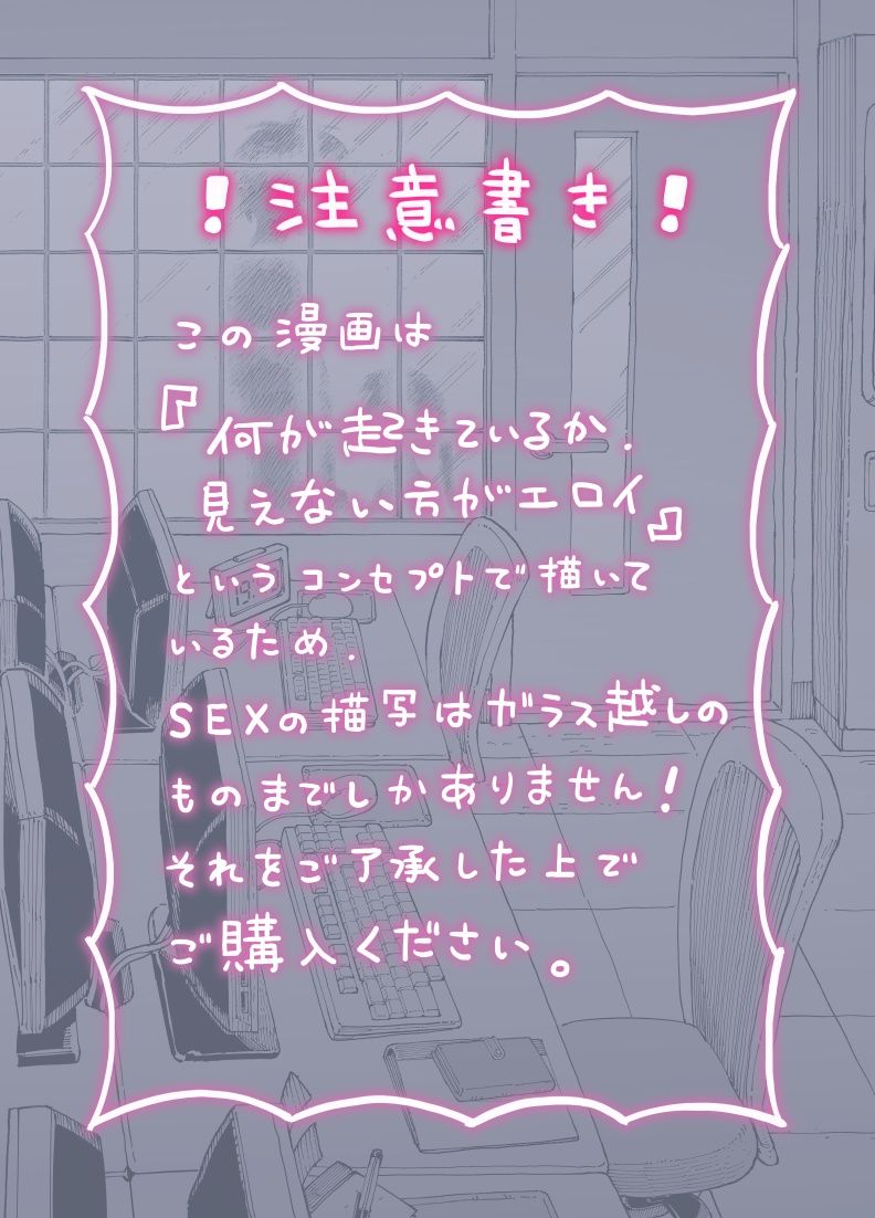 残業中に何かがあった先輩と後輩の話 - サンプル画像 10