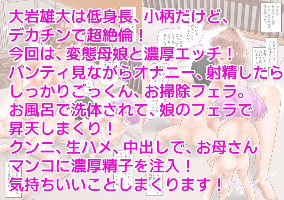 低身長のボクは、変態母娘に愛される！  上巻 - サンプル画像 10