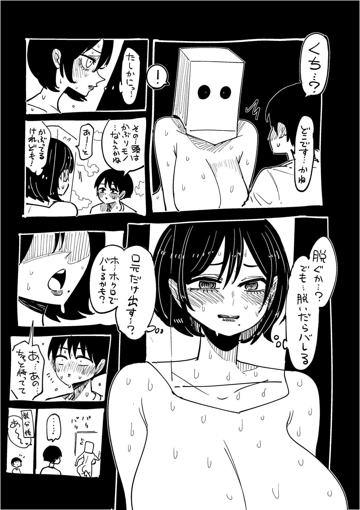 家賃？の恩返し？ - サンプル画像 7