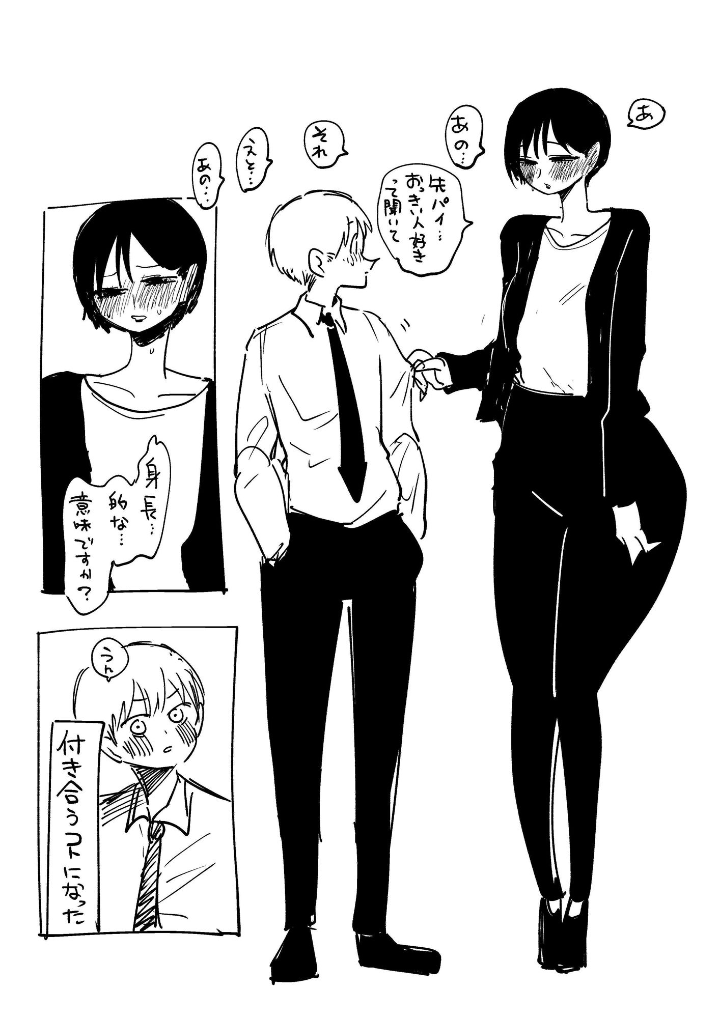 おっきい後輩 - サンプル画像 1