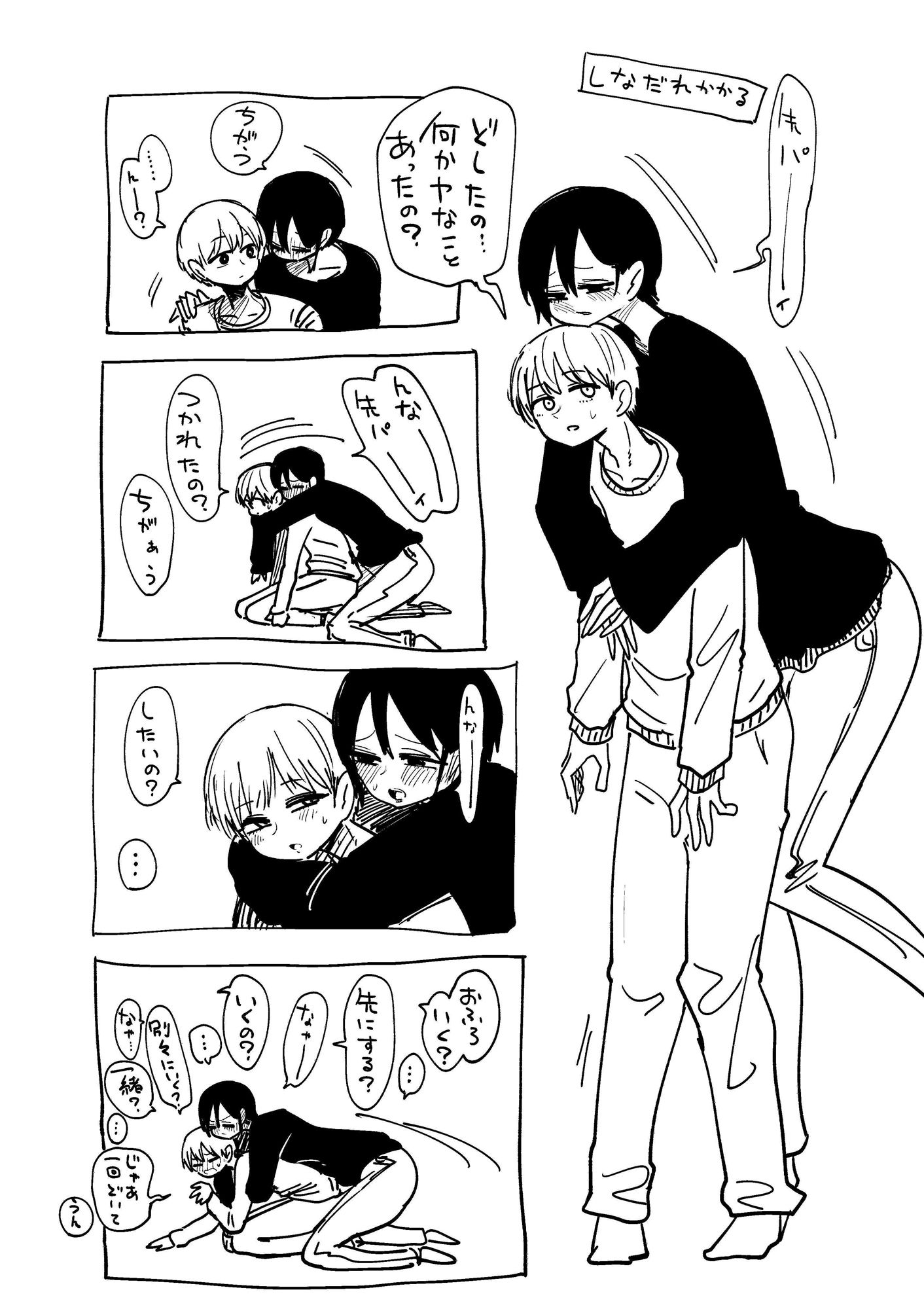 おっきい後輩 - サンプル画像 5