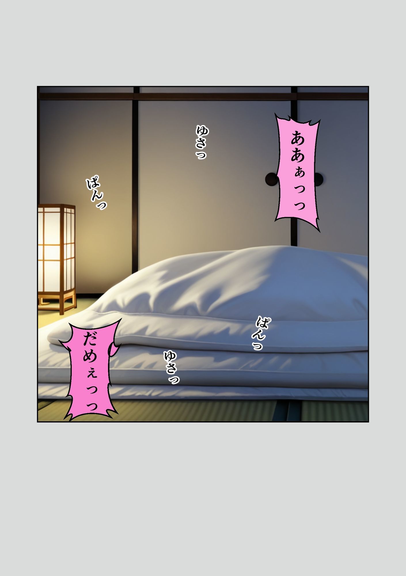 爆乳の新卒ちゃんを社員旅行でNTRする話 - サンプル画像 7