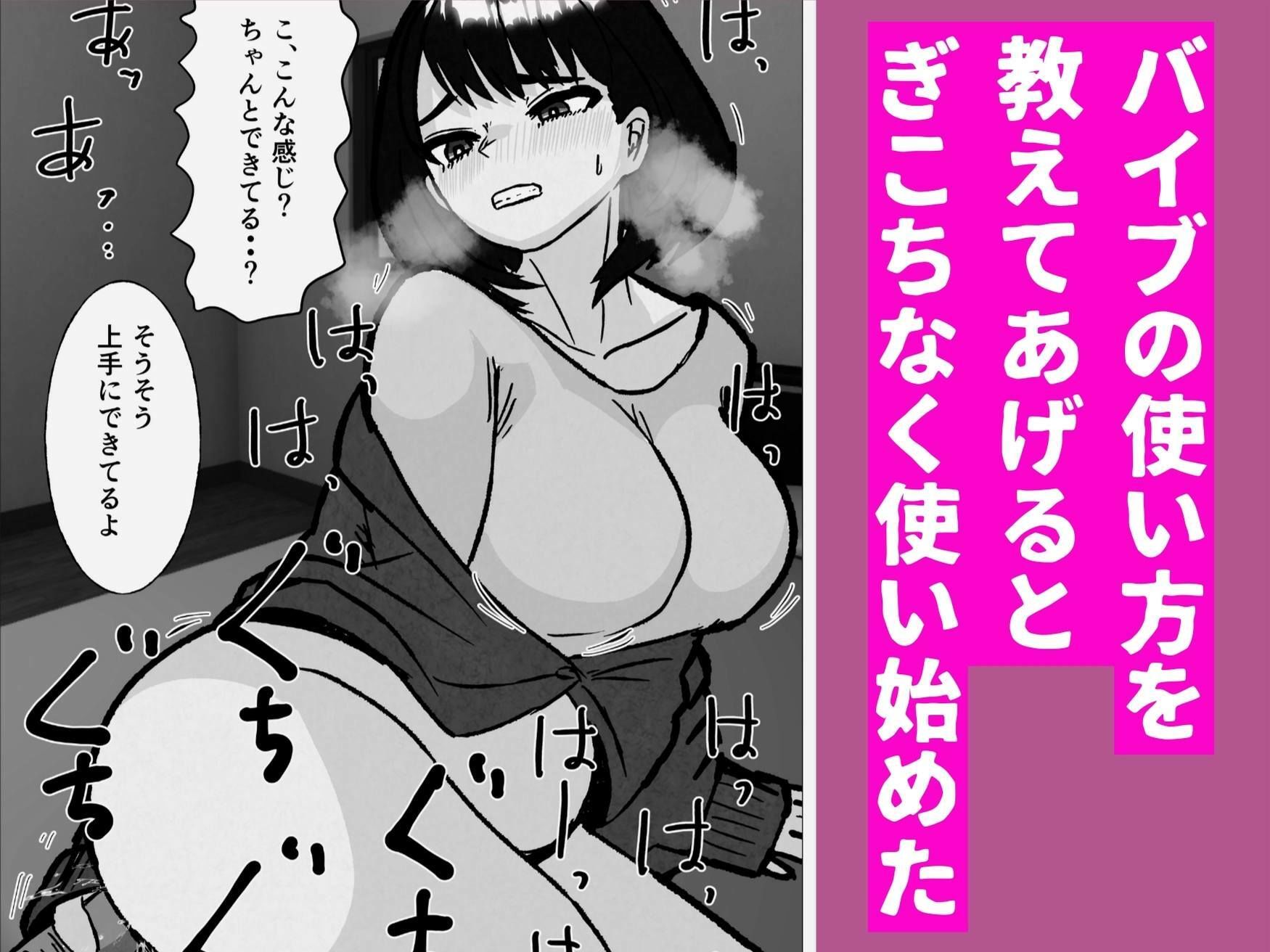 バリキャリ母さんにバイトでもらったバイブをあげてみたら - サンプル画像 3