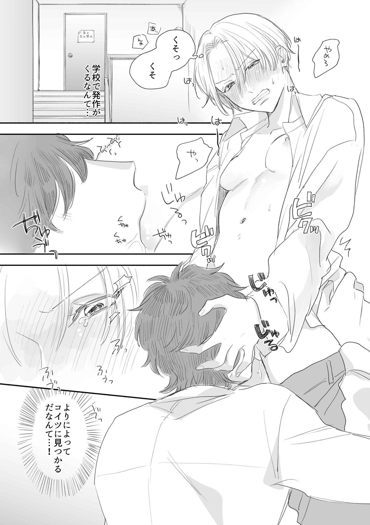 気持ちいいのはTSのせい！ - サンプル画像 1