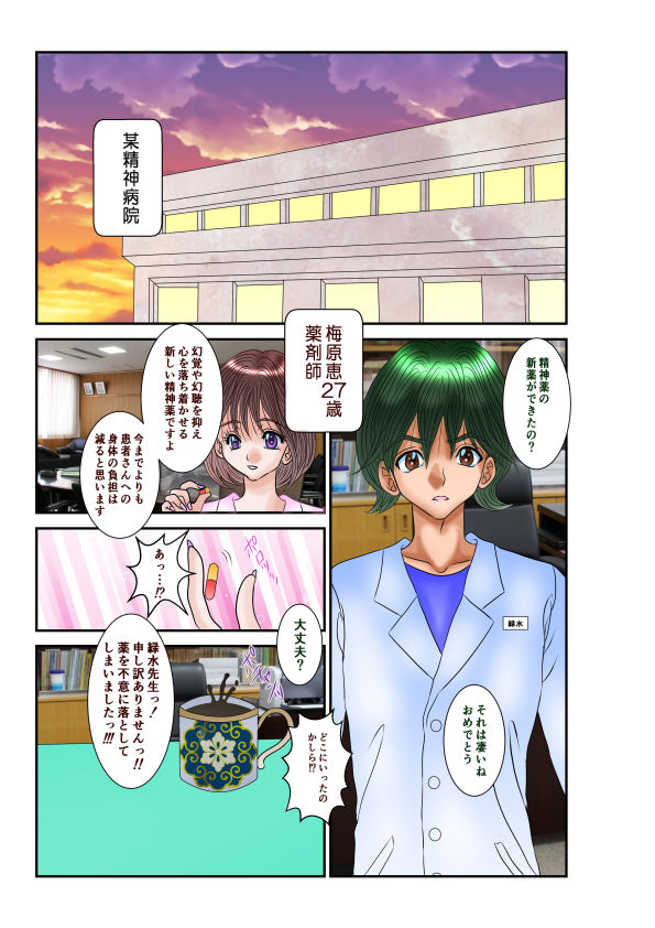 女体性障害総集編 - サンプル画像 1