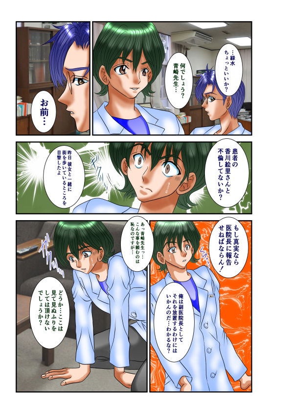 女体性障害総集編 - サンプル画像 5