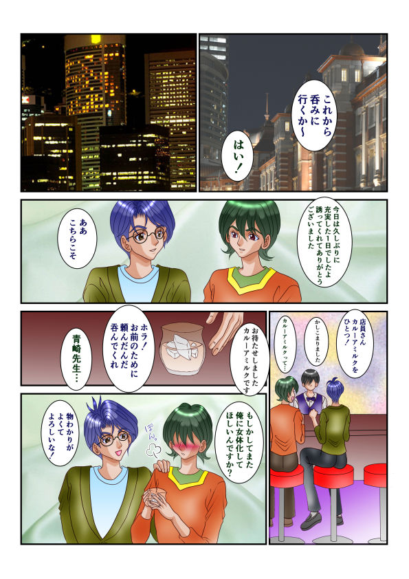 女体性障害総集編 - サンプル画像 7