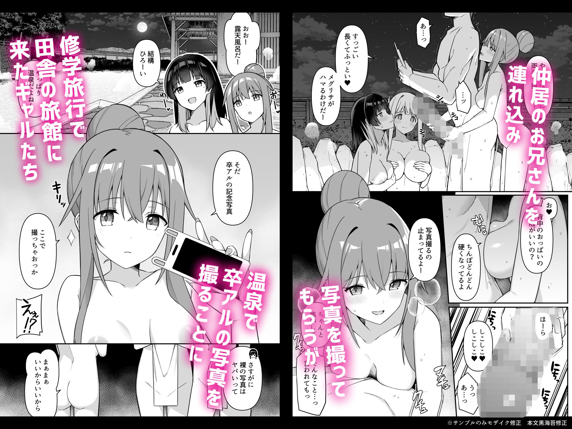 修学旅行で温泉旅館に来たギャル、仲居のデカちんぽでわからせ絶頂2 - サンプル画像 1