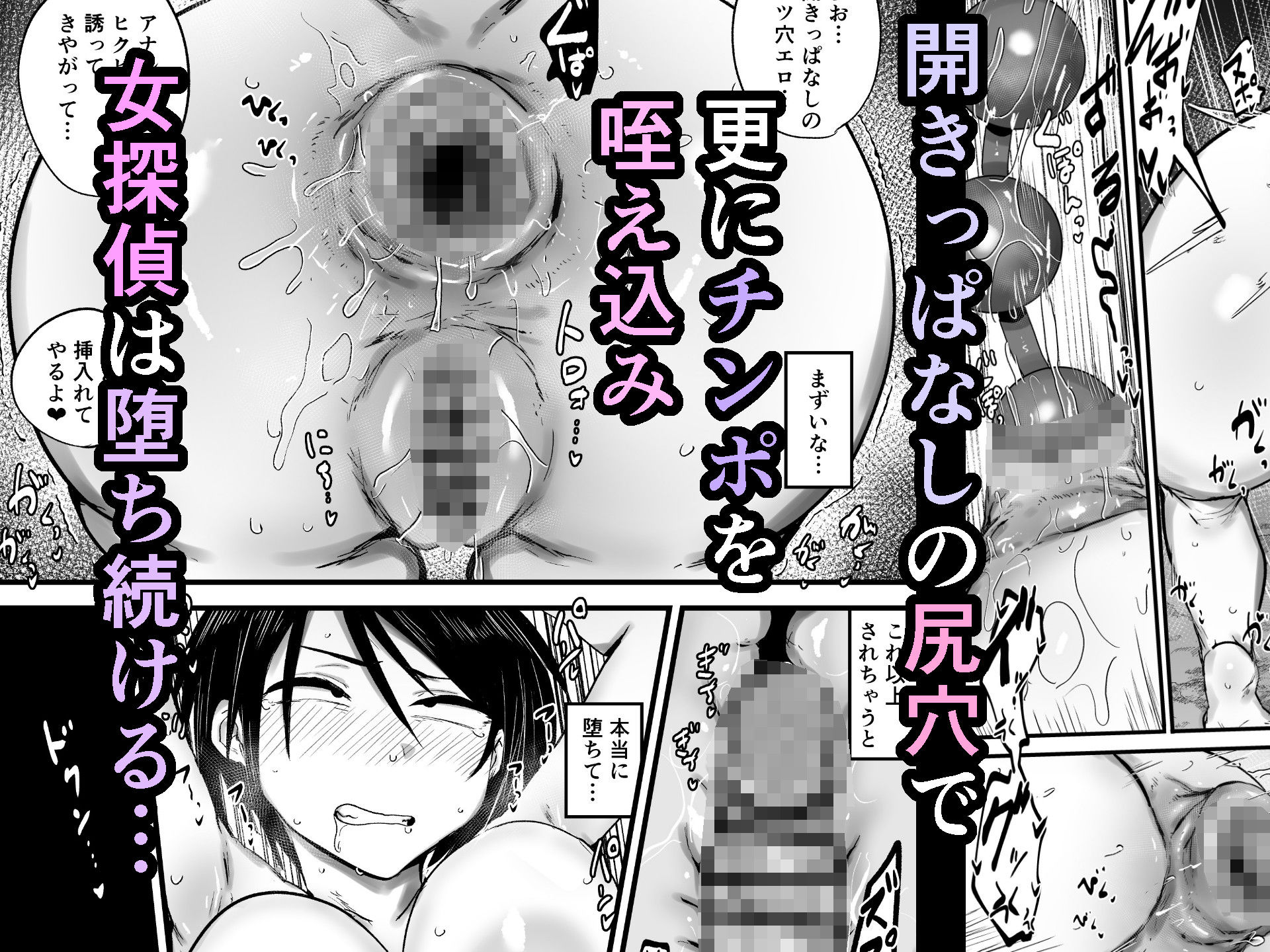 女探偵は便利な尻穴便所 - サンプル画像 10