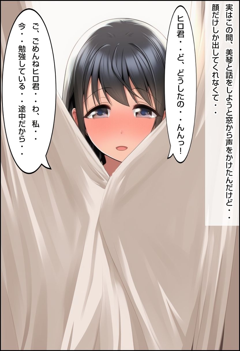 粗チン野郎と罵られ、寝取られた彼女を尿道姦で寝取り返す - サンプル画像 2