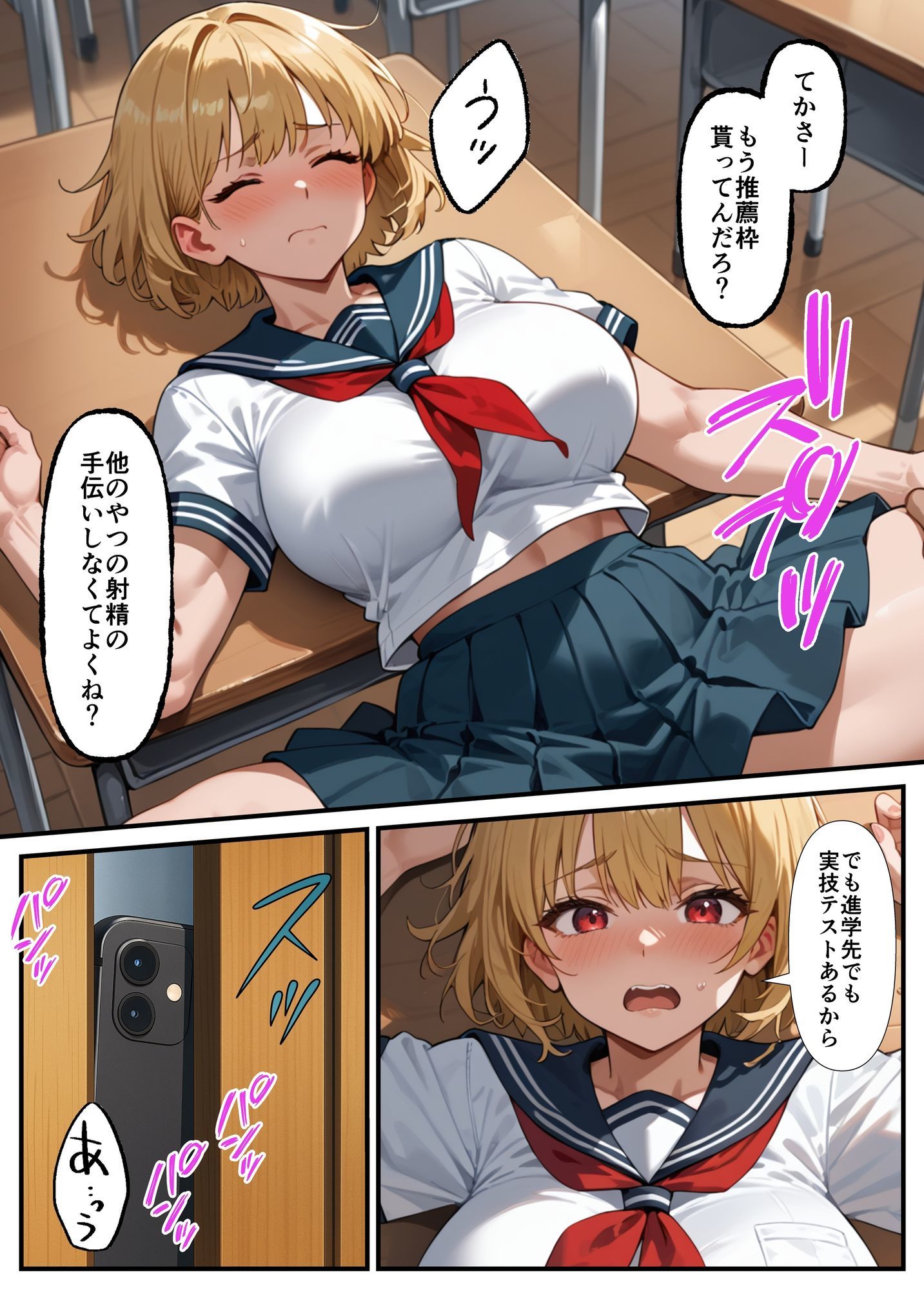 巨乳ギャルが先輩彼氏と教室でセックス！？ 撮影に成功した俺はこれをネタに本番の交渉をするwww - サンプル画像 9