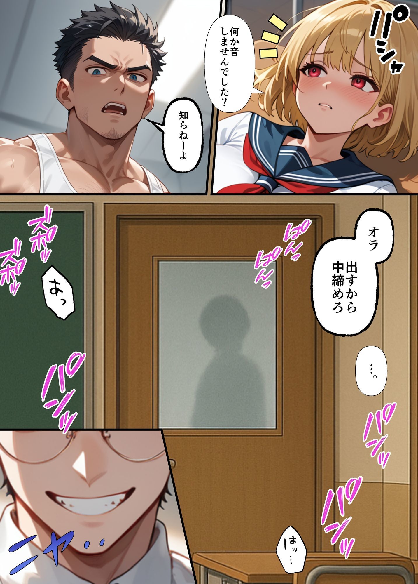 巨乳ギャルが先輩彼氏と教室でセックス！？ 撮影に成功した俺はこれをネタに本番の交渉をするwww - サンプル画像 10