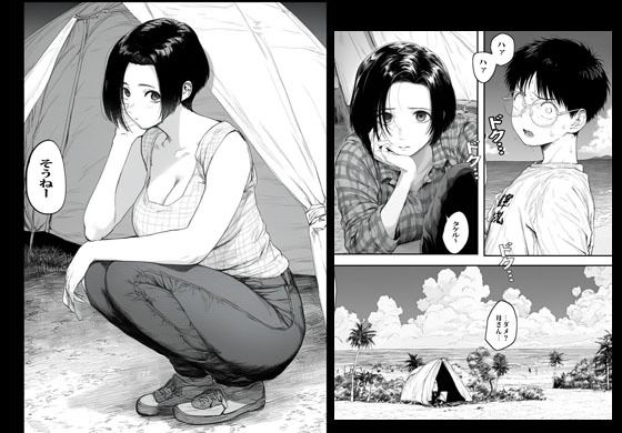 元グラビアアイドルの母さんじゃなきゃダメなんだっ。 - サンプル画像 3