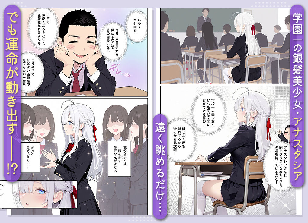 イッたら死ぬ病気になった俺、初彼女が天使すぎて死と引き換えに中出しセックスすることにする - サンプル画像 1