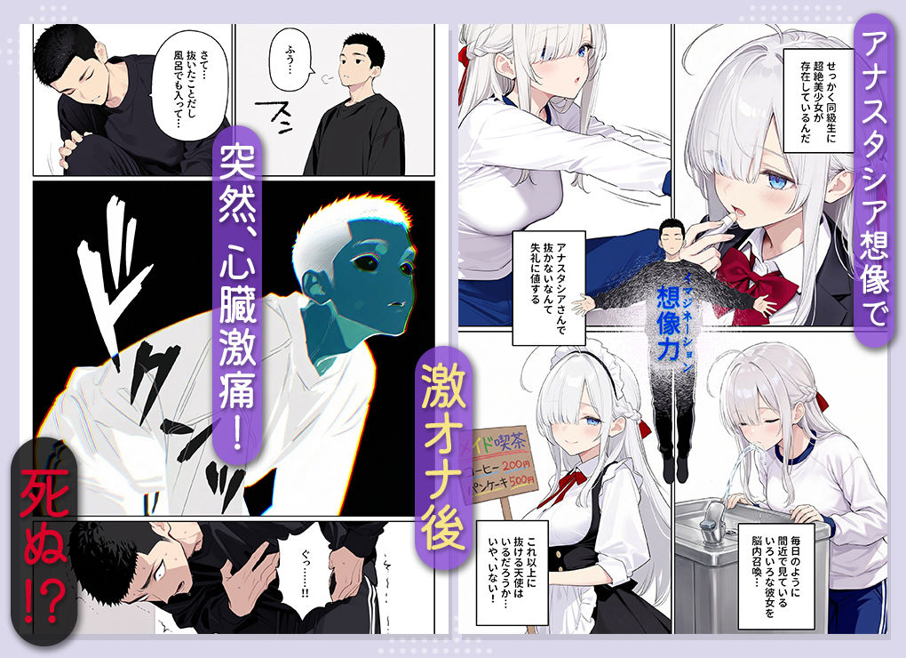 イッたら死ぬ病気になった俺、初彼女が天使すぎて死と引き換えに中出しセックスすることにする - サンプル画像 2