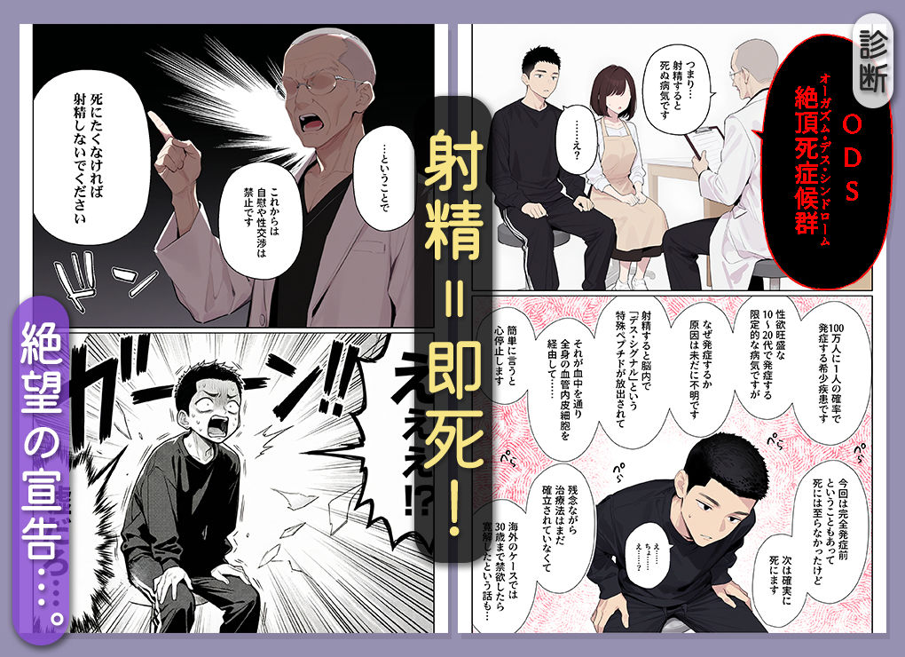 イッたら死ぬ病気になった俺、初彼女が天使すぎて死と引き換えに中出しセックスすることにする - サンプル画像 3