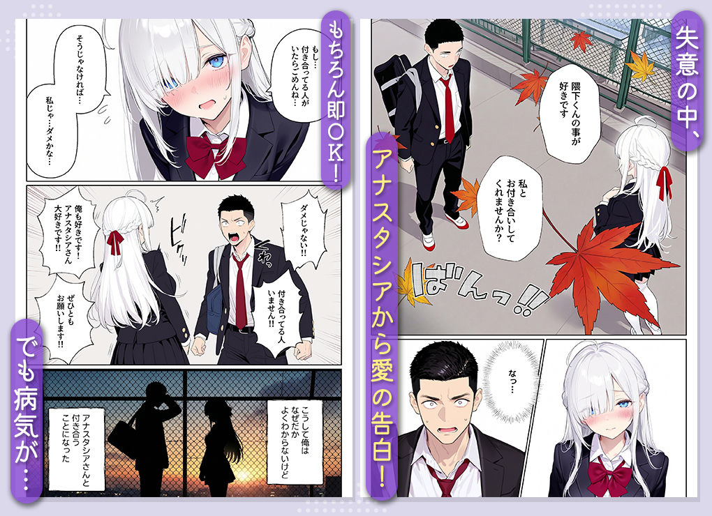 イッたら死ぬ病気になった俺、初彼女が天使すぎて死と引き換えに中出しセックスすることにする - サンプル画像 4