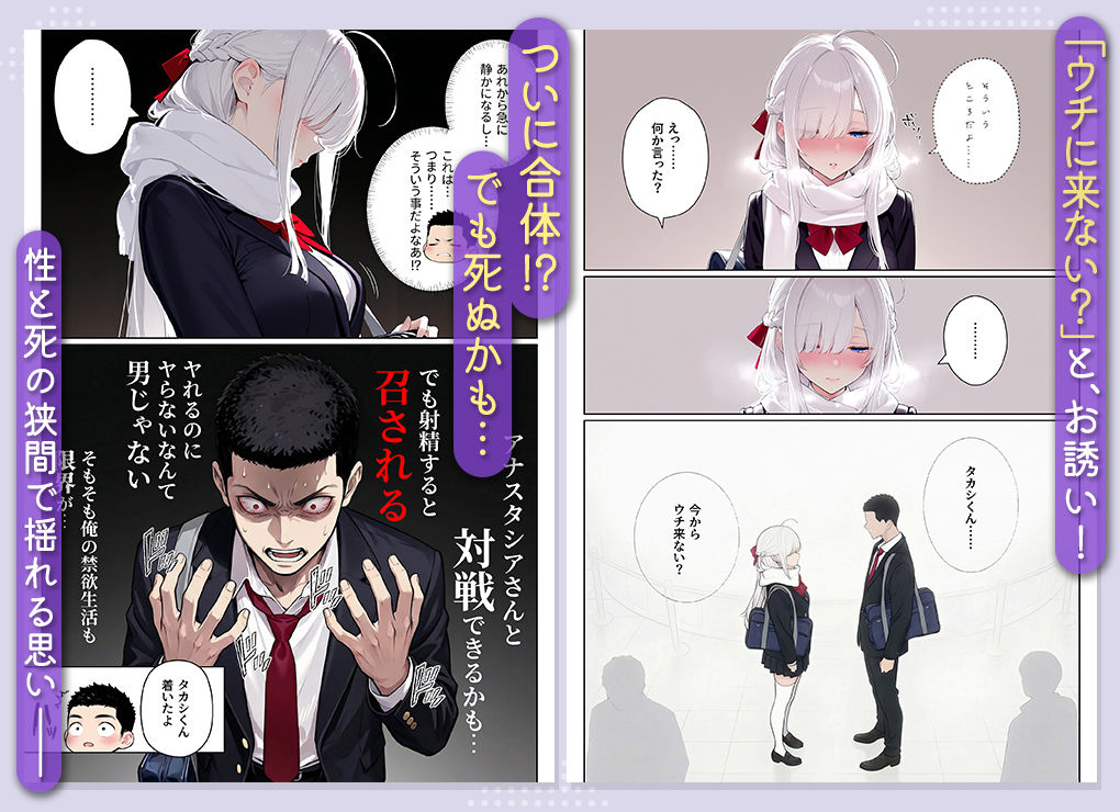 イッたら死ぬ病気になった俺、初彼女が天使すぎて死と引き換えに中出しセックスすることにする - サンプル画像 6