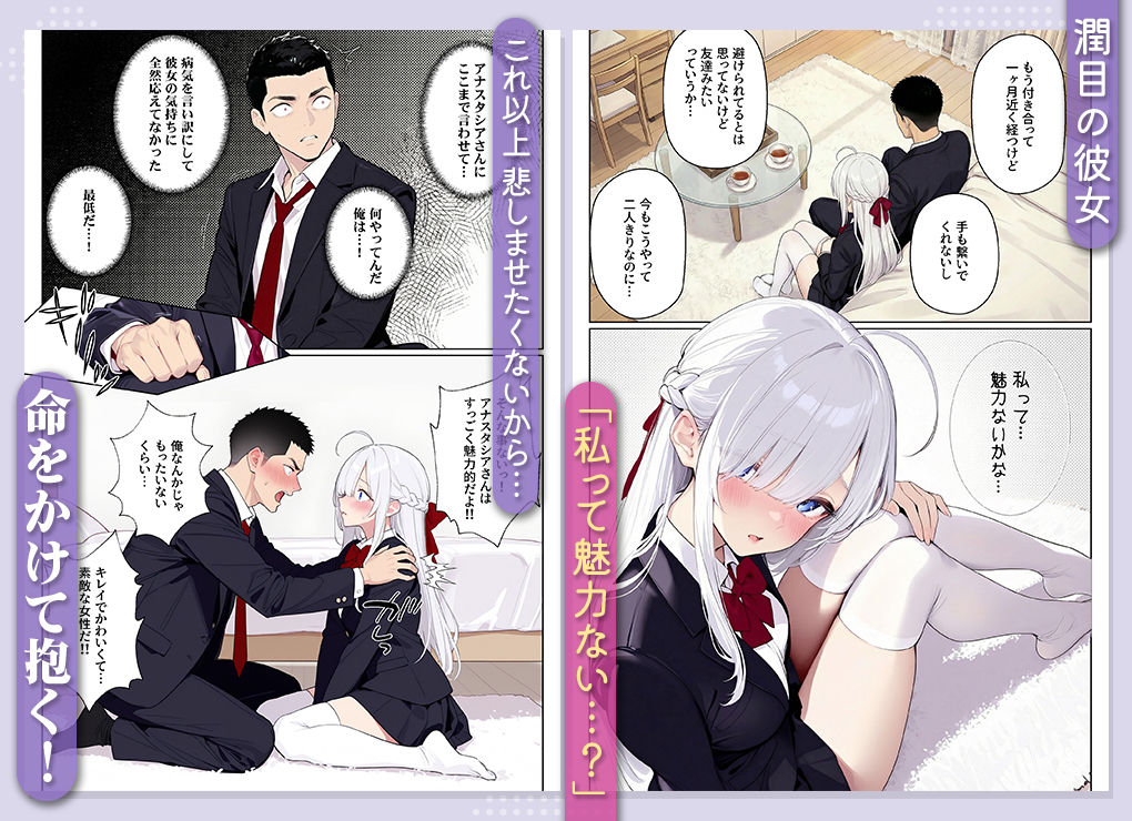 イッたら死ぬ病気になった俺、初彼女が天使すぎて死と引き換えに中出しセックスすることにする - サンプル画像 7