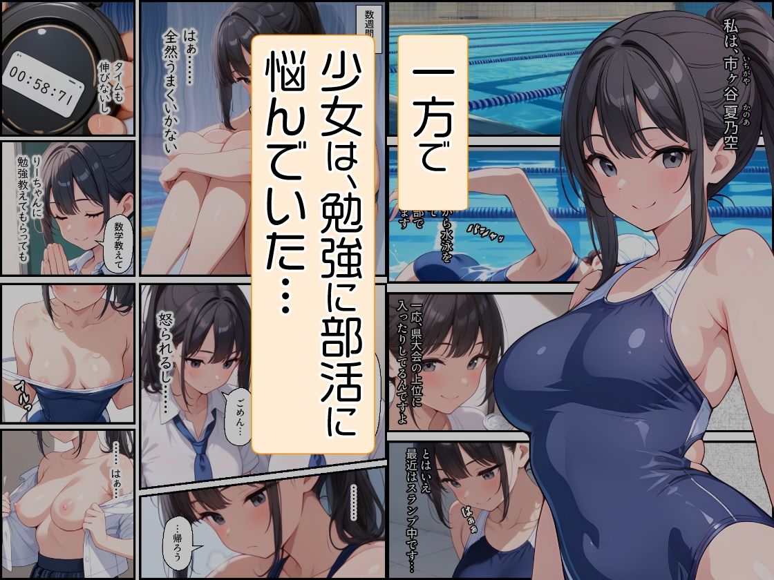 おじさんがモテ薬使ってもモテるわけない。よね？ 市ヶ谷 夏乃空 モデル:Apple - サンプル画像 4