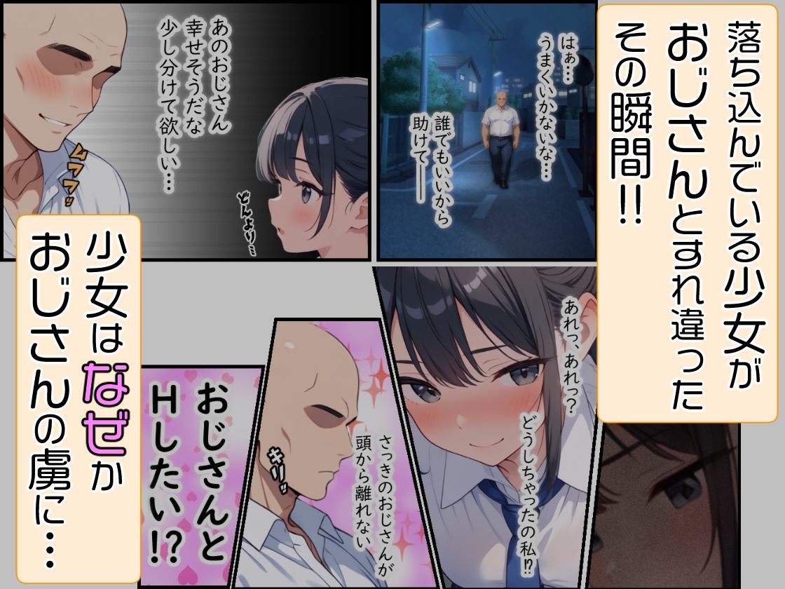 おじさんがモテ薬使ってもモテるわけない。よね？ 市ヶ谷 夏乃空 モデル:Apple - サンプル画像 5