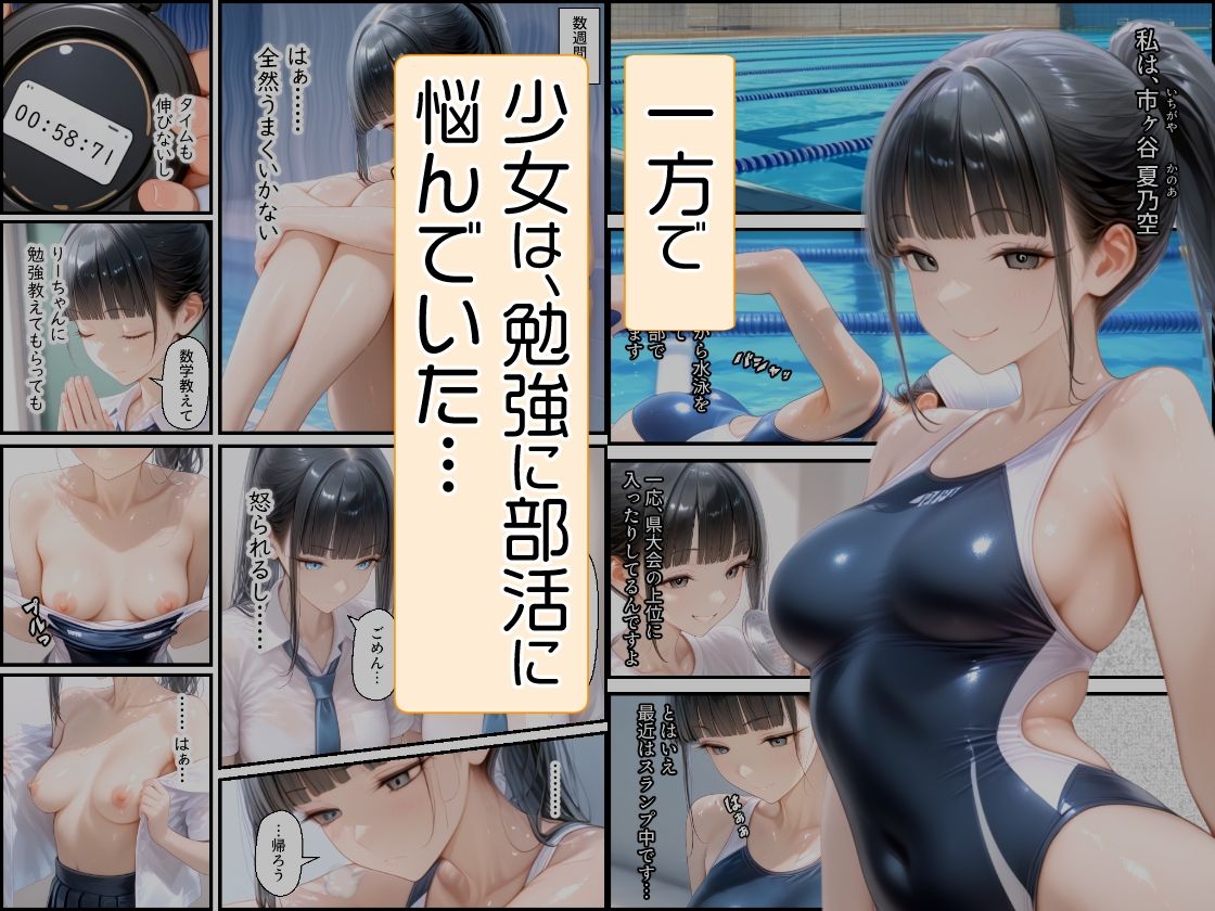 おじさんがモテ薬使ってもモテるわけない。よね？ 市ヶ谷 夏乃空 モデル:Melon - サンプル画像 4