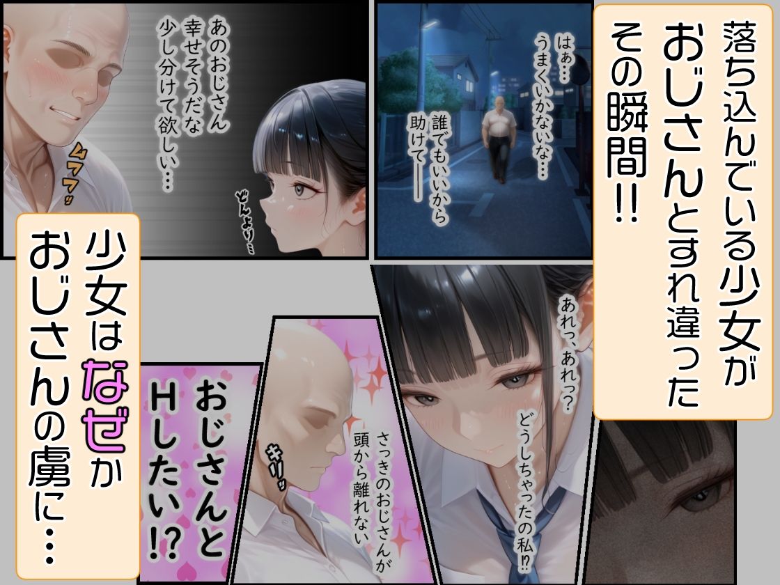 おじさんがモテ薬使ってもモテるわけない。よね？ 市ヶ谷 夏乃空 モデル:Melon - サンプル画像 5