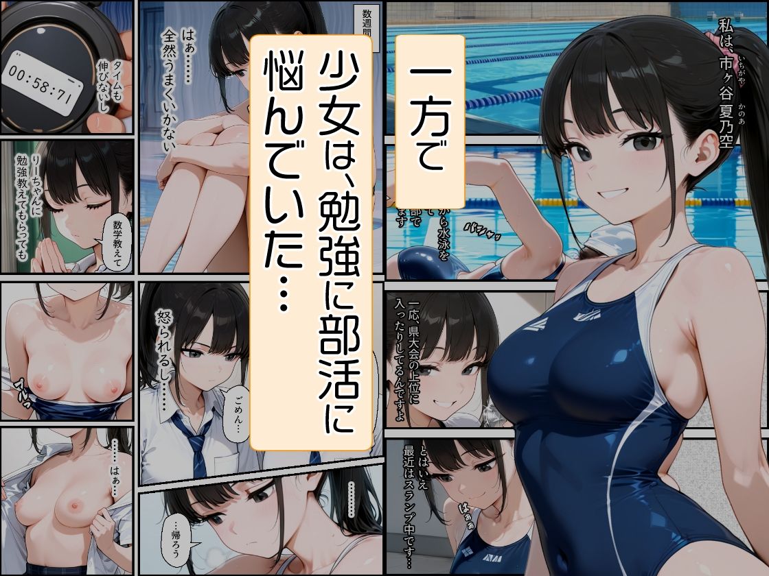 おじさんがモテ薬使ってもモテるわけない。よね？ 市ヶ谷 夏乃空 モデル:Lemon - サンプル画像 4