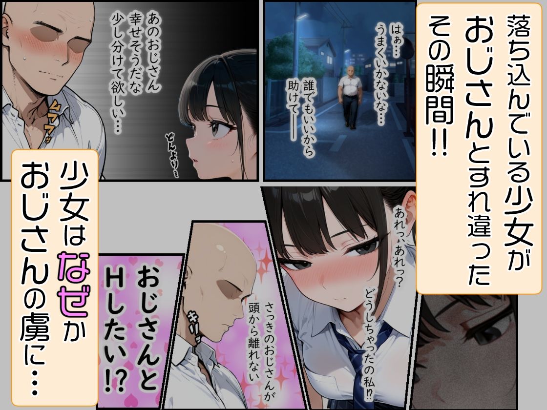 おじさんがモテ薬使ってもモテるわけない。よね？ 市ヶ谷 夏乃空 モデル:Lemon - サンプル画像 5