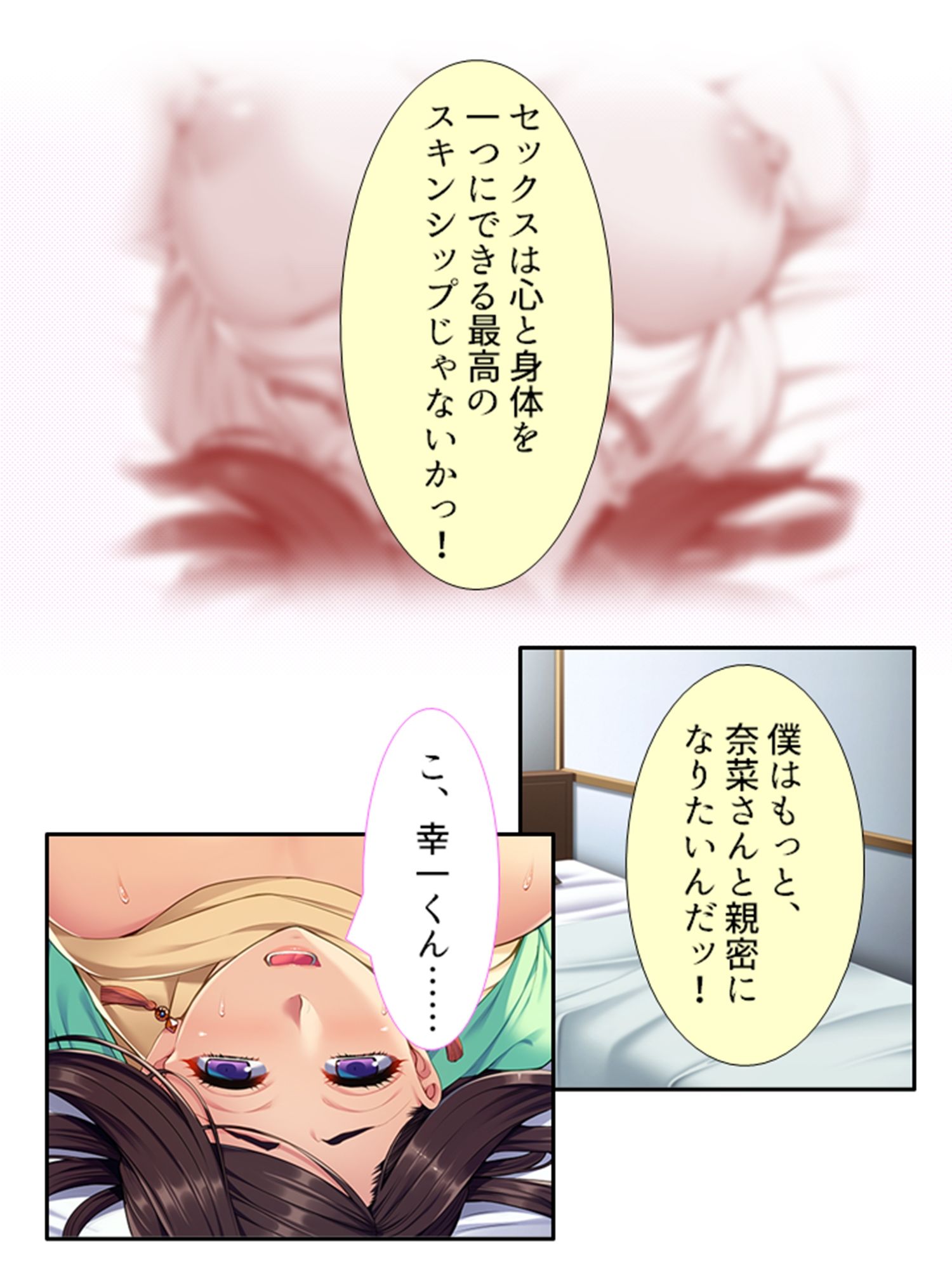 母性溢れる爆乳義母にHにおねだり甘エロ性活 ＜総集編＞ - サンプル画像 3