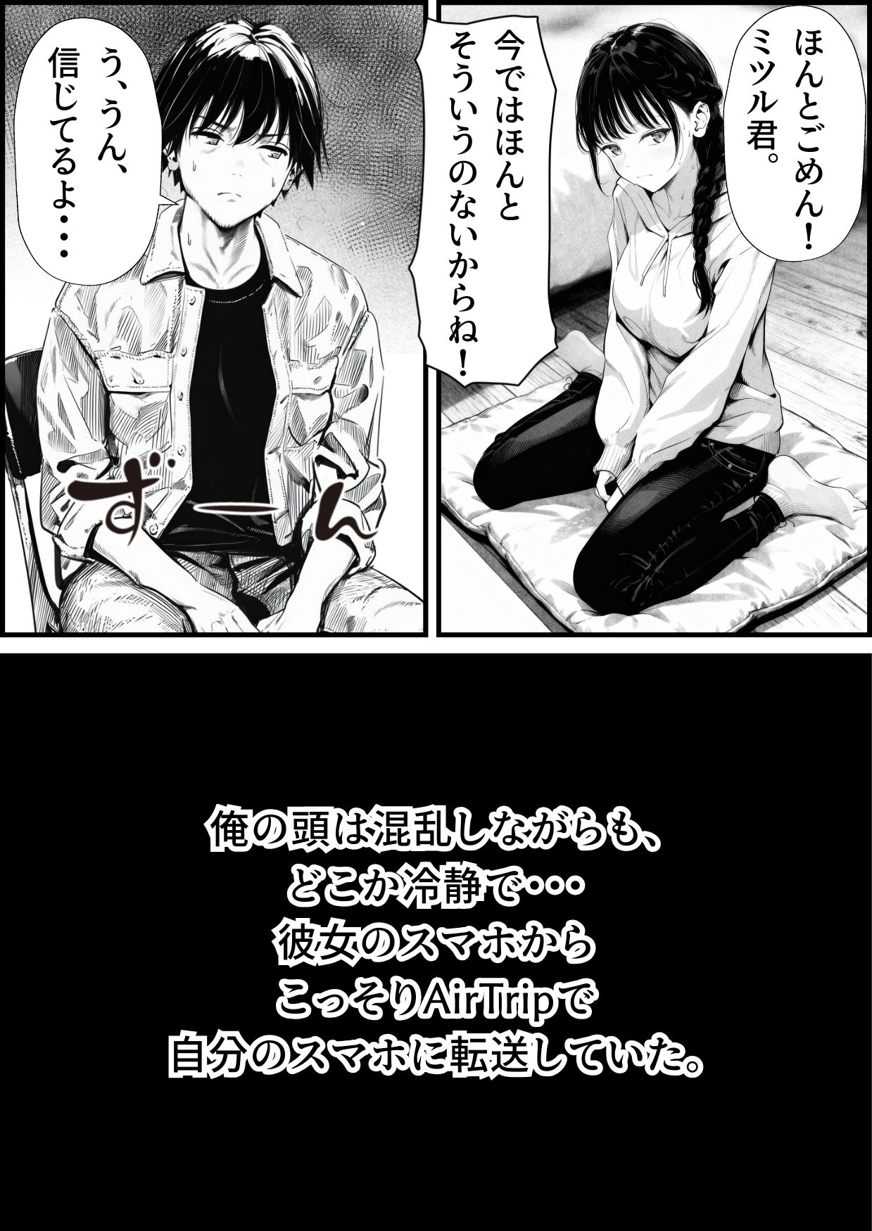 マグロだと思ってた俺の彼女、バ先の店長に超開発済みだった件 - サンプル画像 3