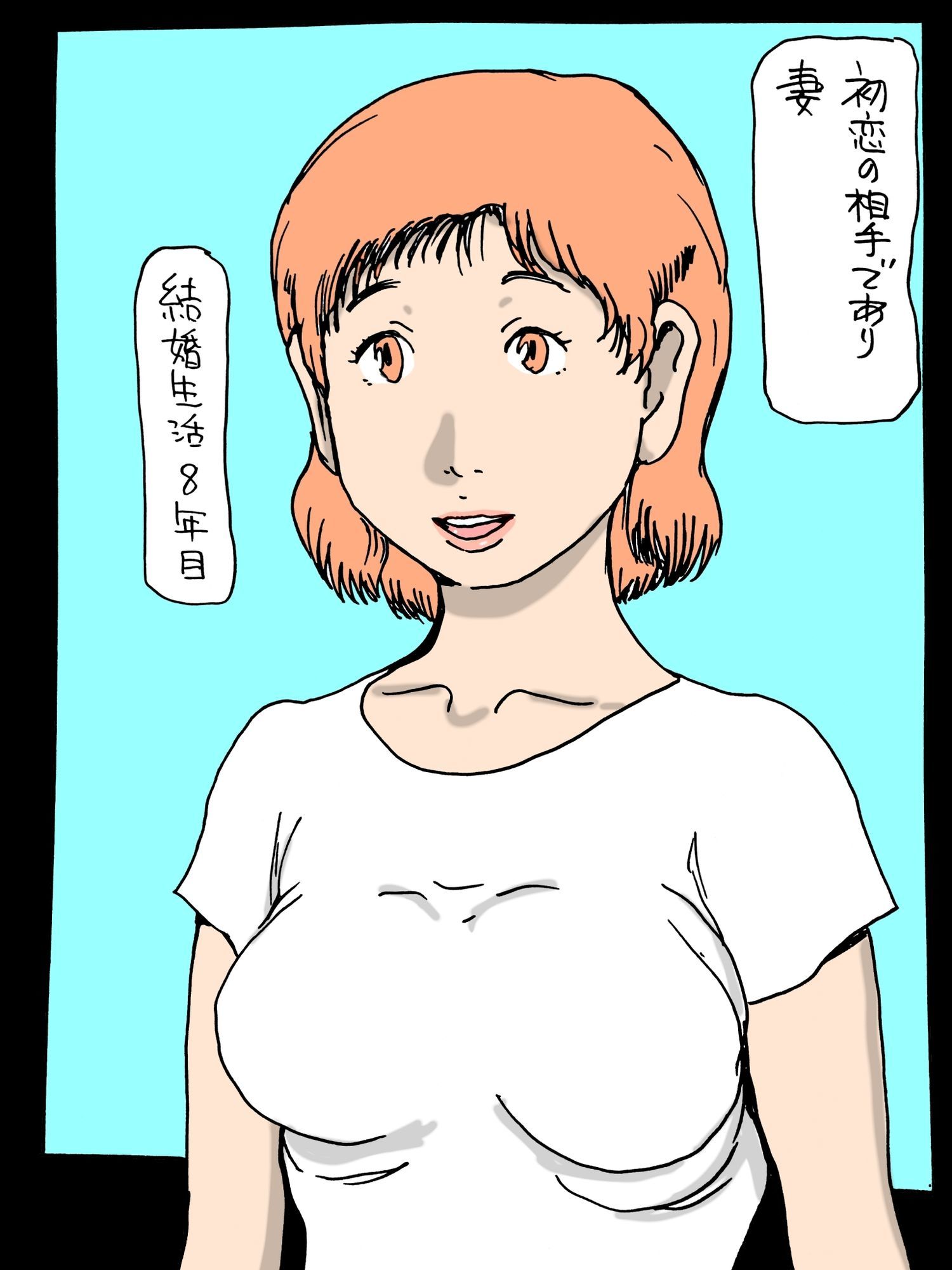 急に…妻がセックス好きになった - サンプル画像 1