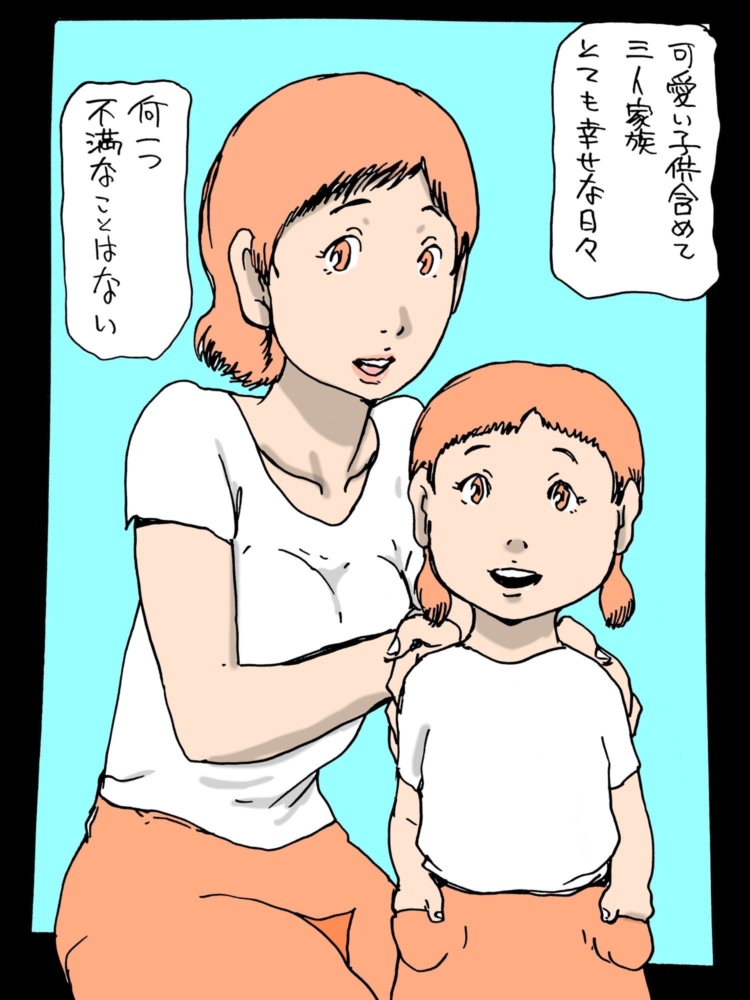 急に…妻がセックス好きになった - サンプル画像 2