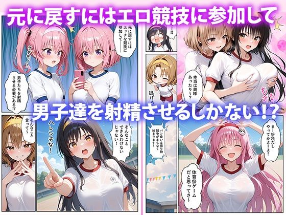 えっちなトラブル体イク祭 - サンプル画像 3