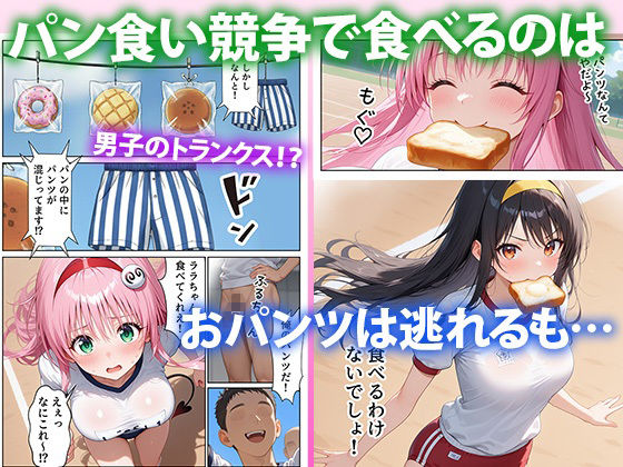 えっちなトラブル体イク祭 - サンプル画像 5