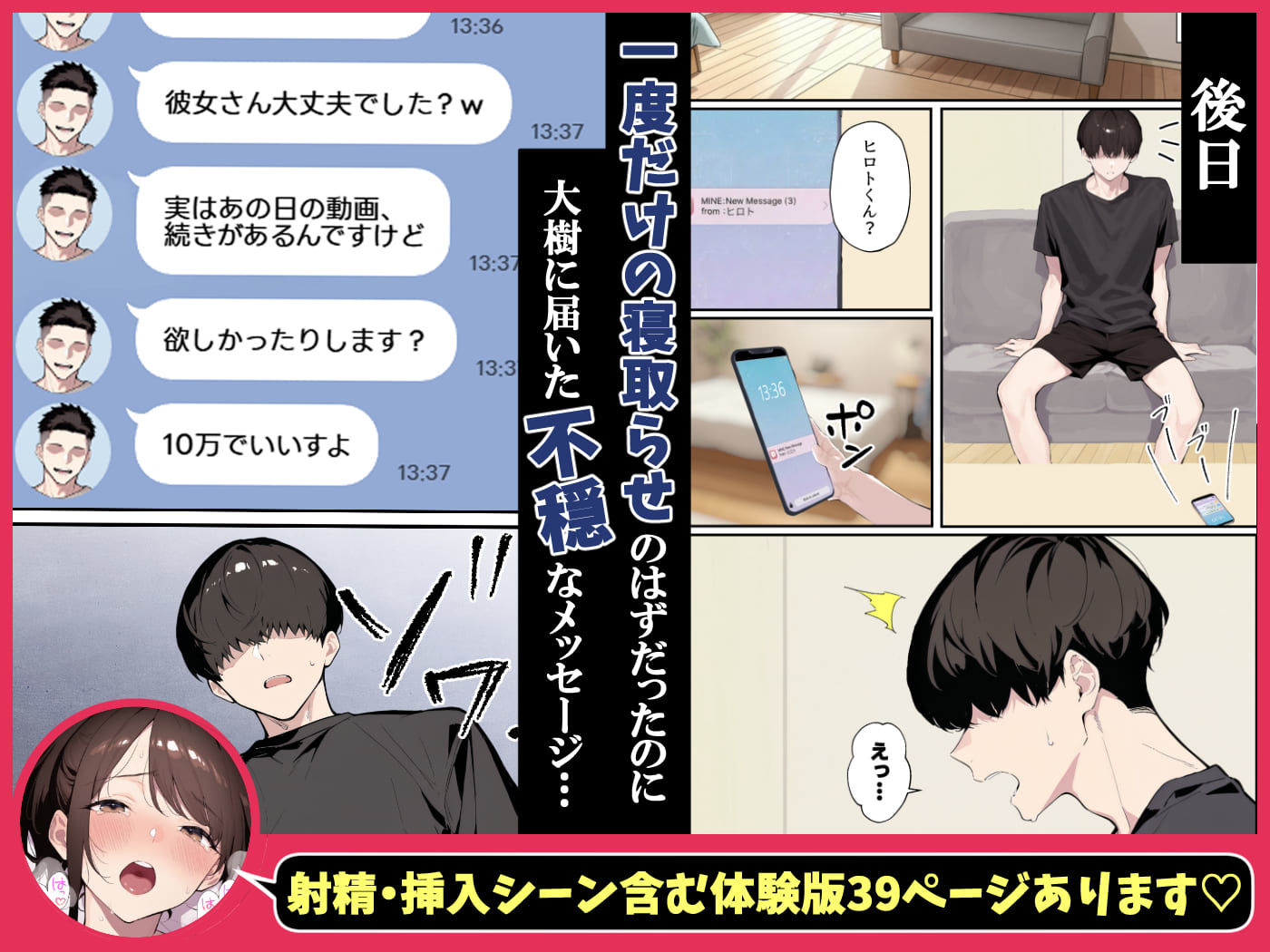 クリスマスプレゼントは寝取られでお願いします！  誰もが羨むHカップ彼女が絶倫チンポでイキ狂い - サンプル画像 8